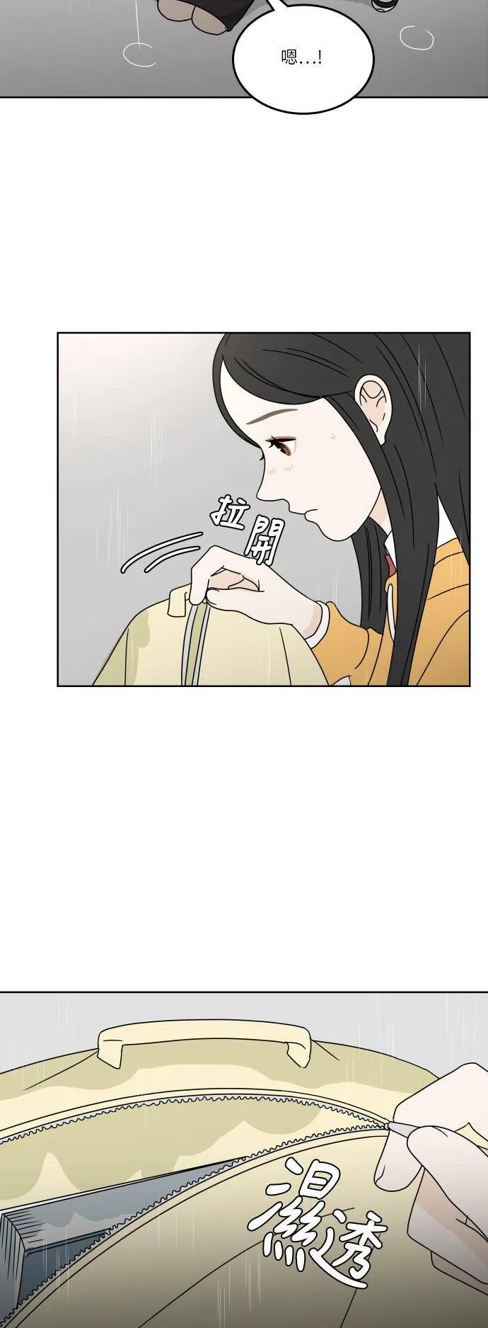 30分钟健身操完整版视频漫画,[第89话] 万里无云2图