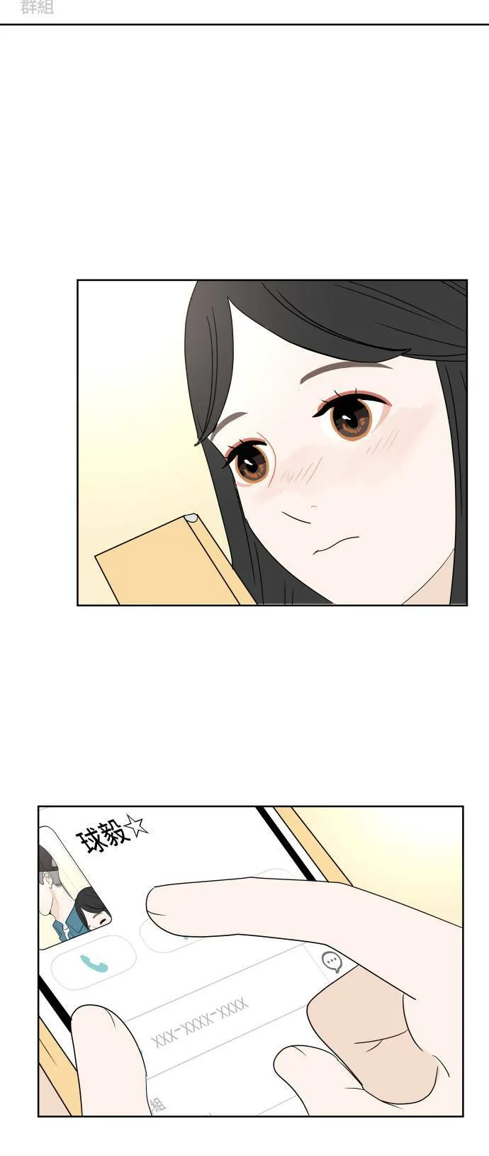 30分钟浪漫路漫画,[第50话] 电话4图