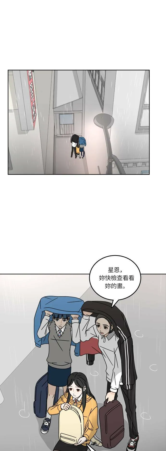 30分钟健身操完整版视频漫画,[第89话] 万里无云1图