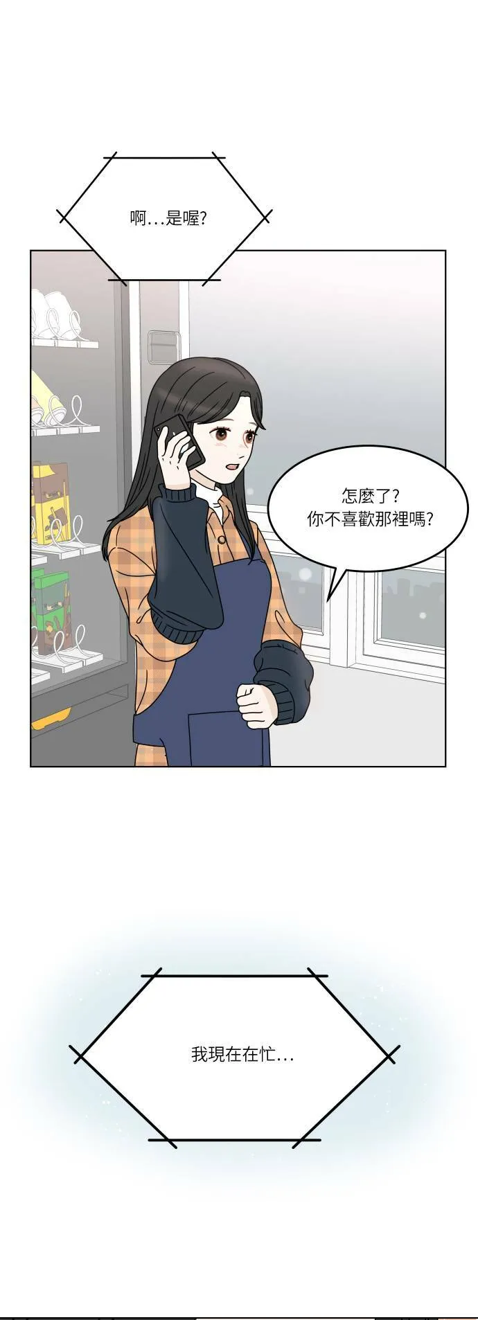 30分钟浪漫路漫画,[第155话] D DAY3图