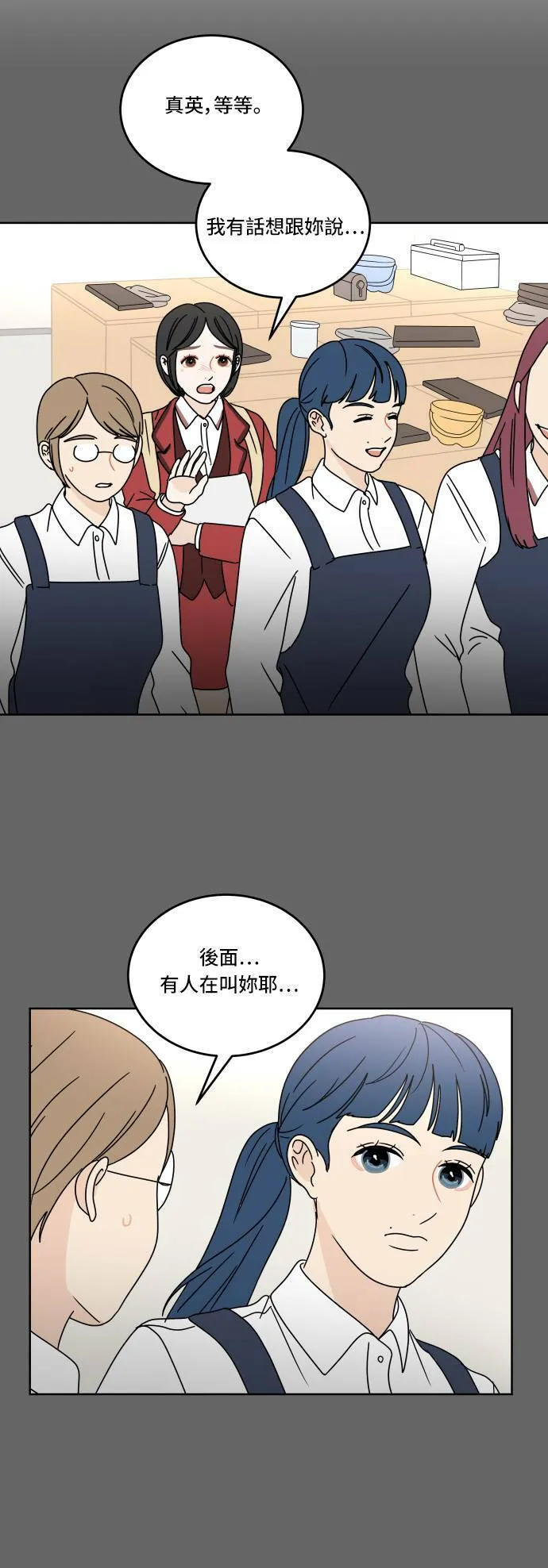 30分钟健身操完整版视频漫画,[第65话] 复杂的心情5图