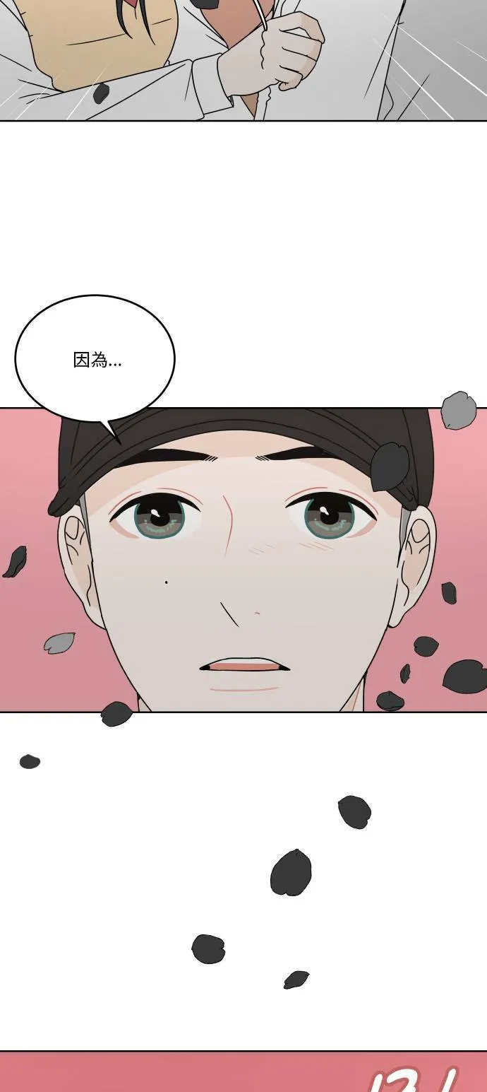 30分钟浪漫路漫画,[第71话] 刺激5图