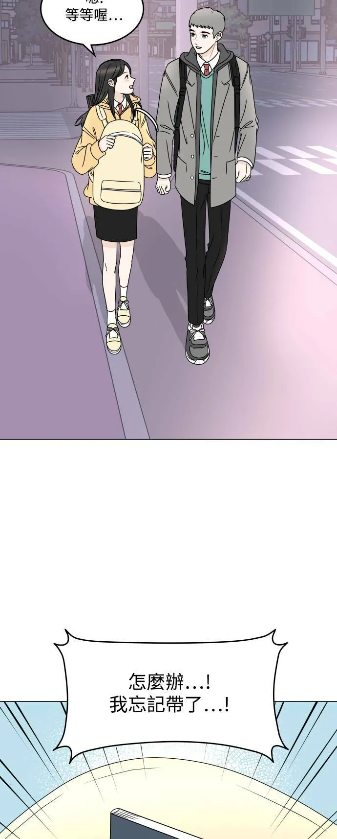 30分钟浪漫路漫画,[第200话] 继续向前行5图