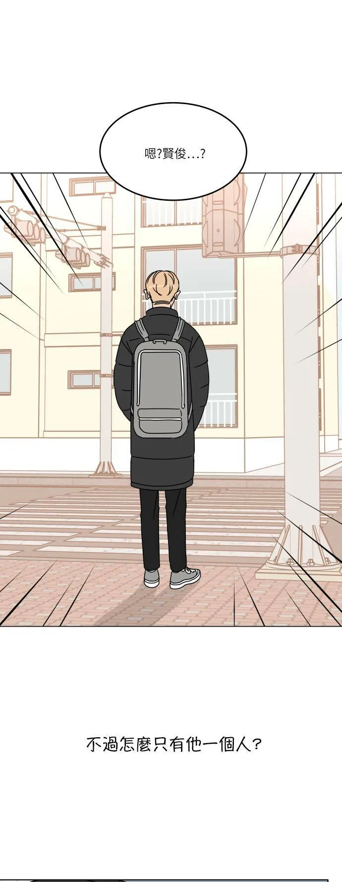 30分钟浪漫路漫画,[第135话] 难过5图