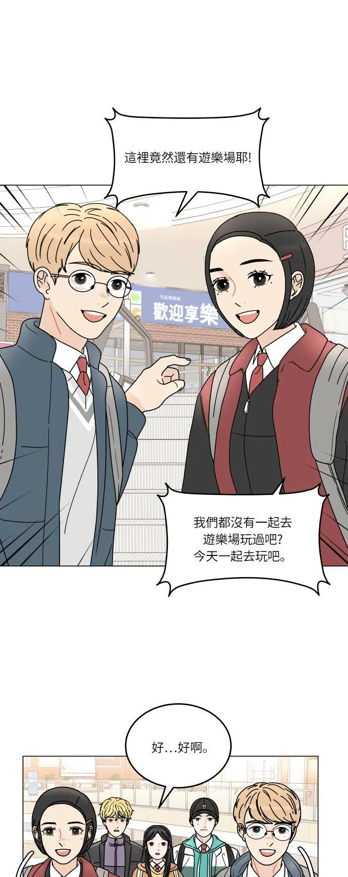 30分钟健身操完整版视频漫画,[第138话] 希望永远不变2图