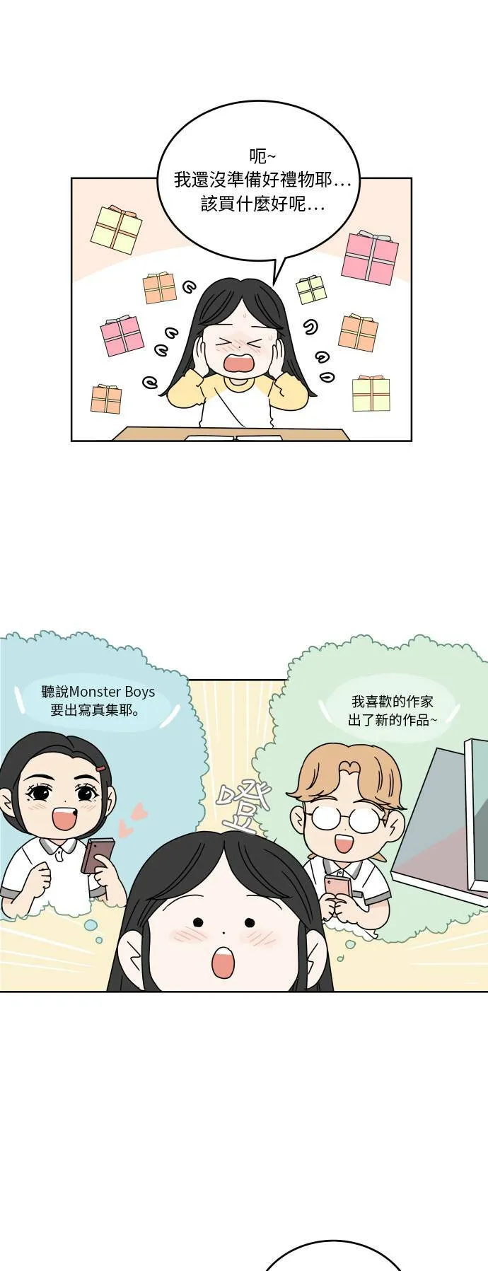 30分钟浪漫路漫画,[第56话] 无法说出口5图