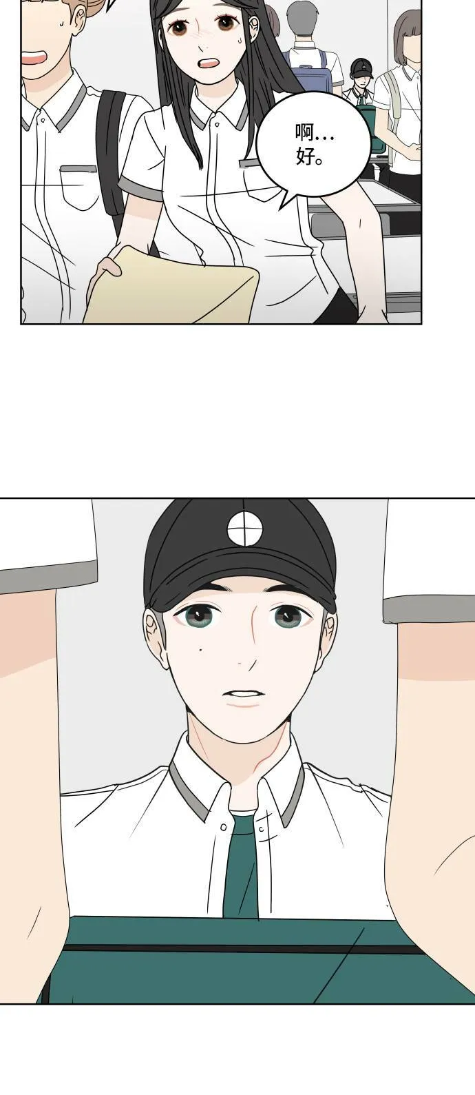 30分钟浪漫路漫画,[第24话] 心痛5图