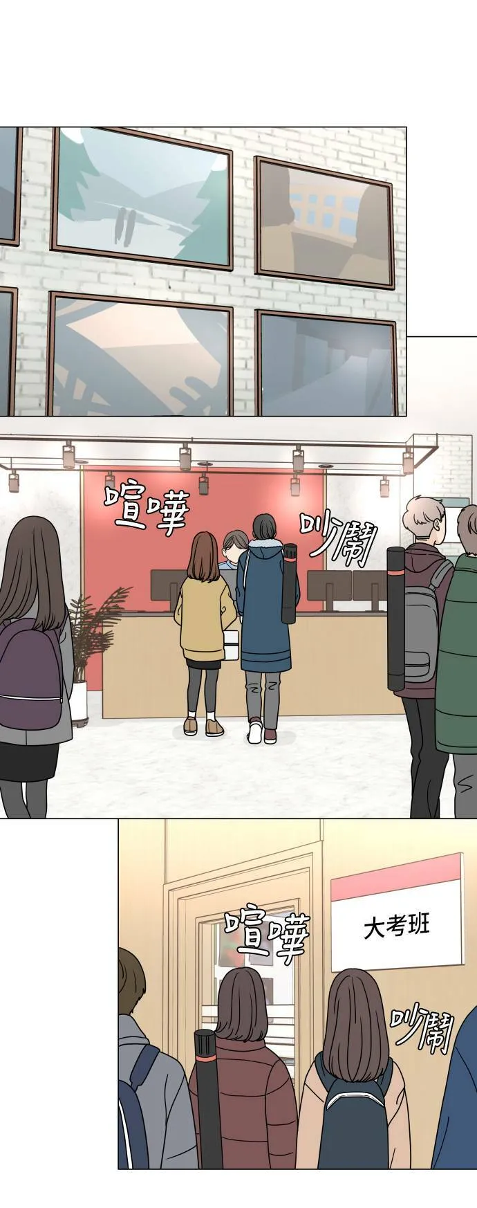 30分钟健身操完整版视频漫画,[第142话] 变化5图