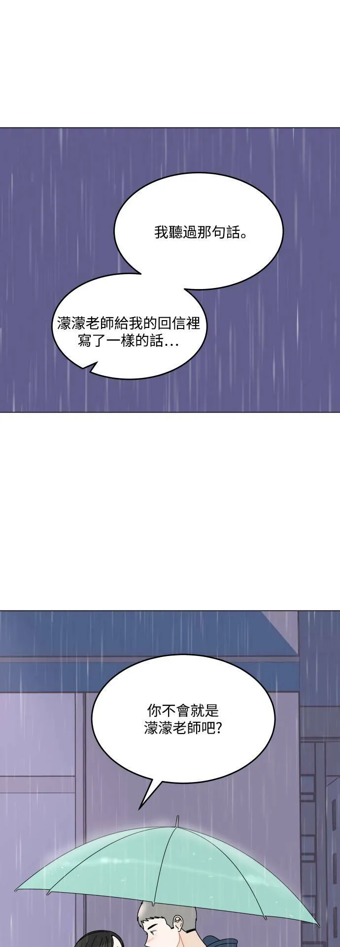 30分钟健身操完整版视频漫画,[第196话] 月亮的背面1图