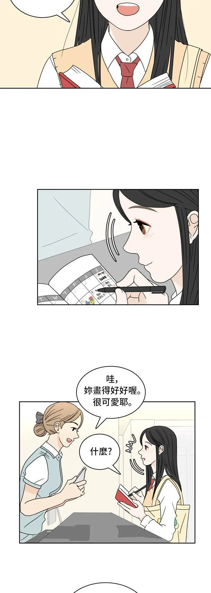 30分钟浪漫路漫画,[第14话] 智齿4图