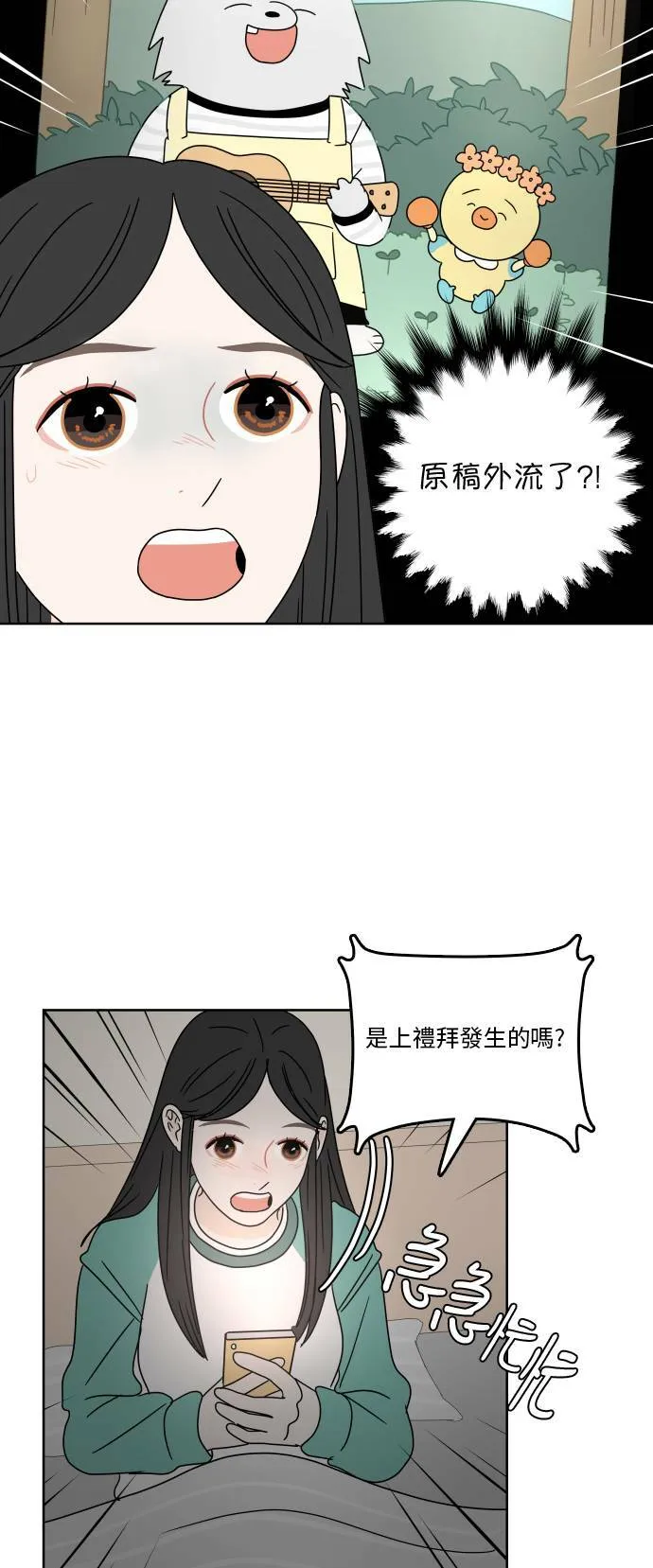 30分钟健身操完整版视频漫画,[第82话] 疑问3图