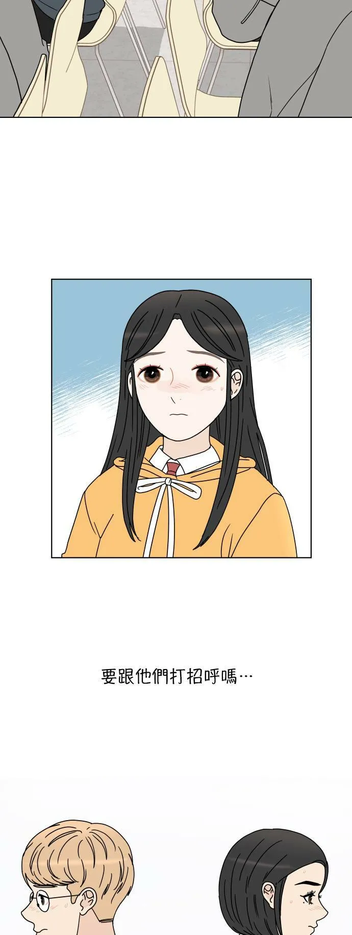 30分钟浪漫路漫画,[第136话] 拒绝的理由2图