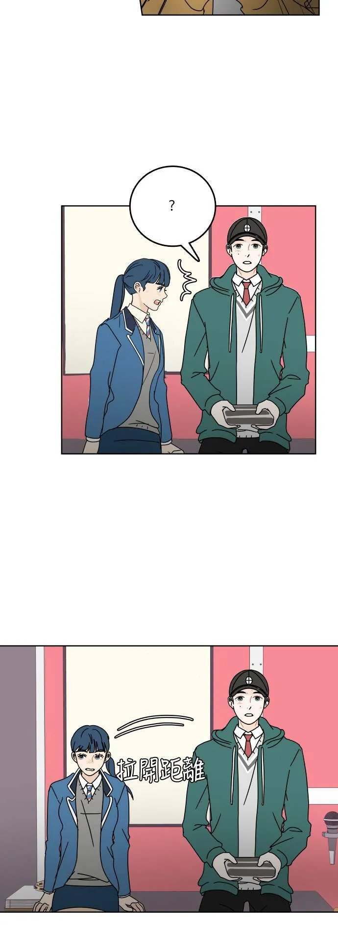 30分钟浪漫路漫画,[第84话] 夜空的月光下5图