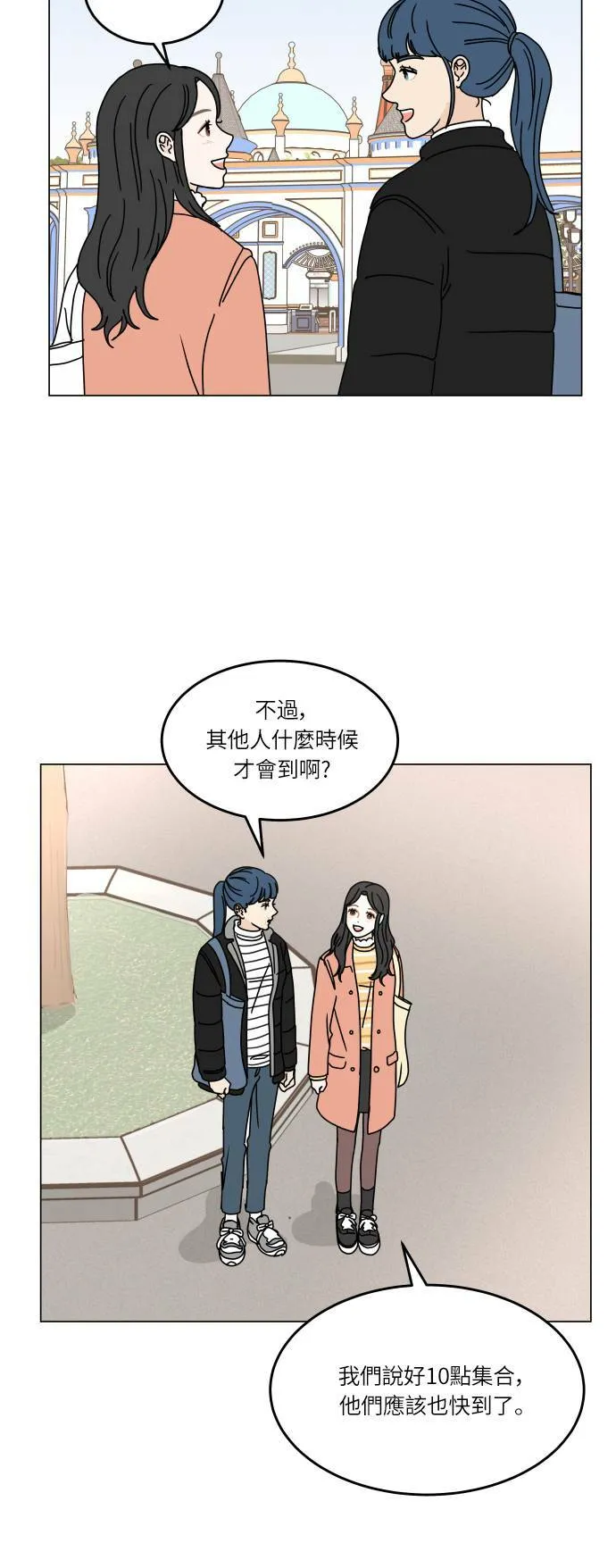 30分钟健身操完整版视频漫画,[第130话] 游乐园-兴奋4图
