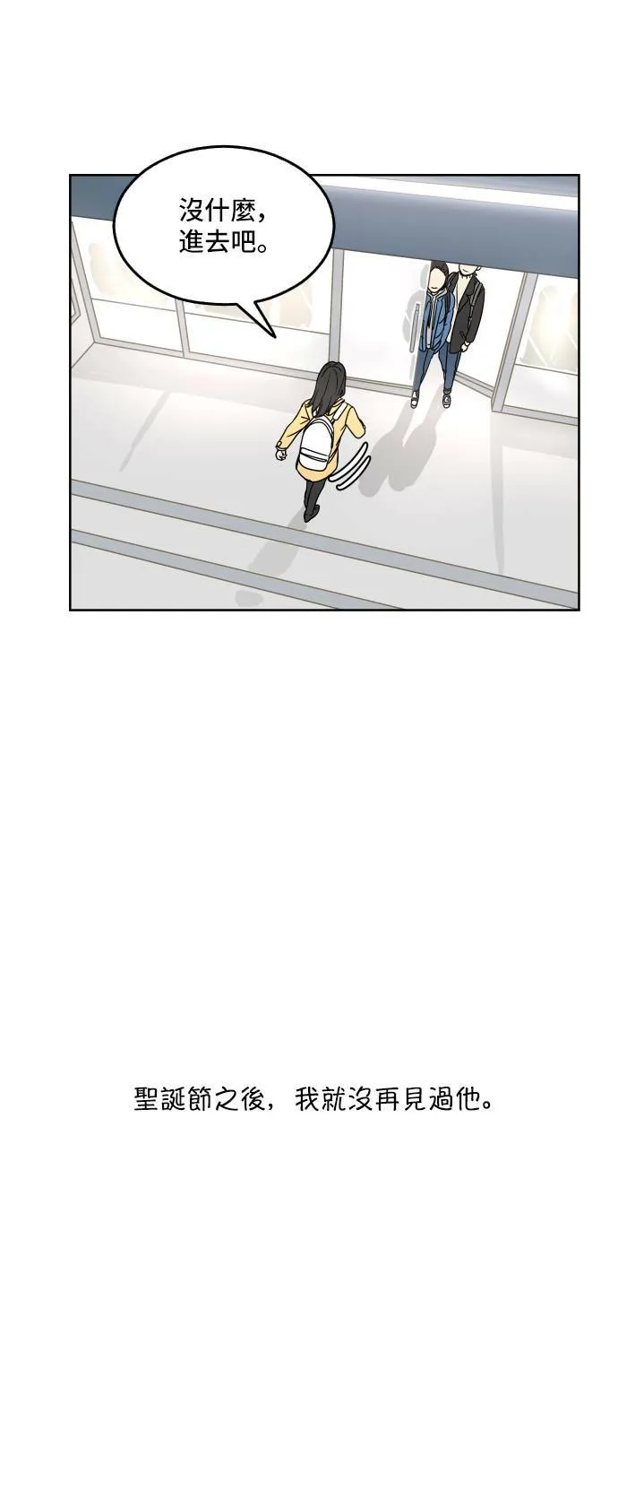 30分钟浪漫路漫画,[第2话] 名字5图