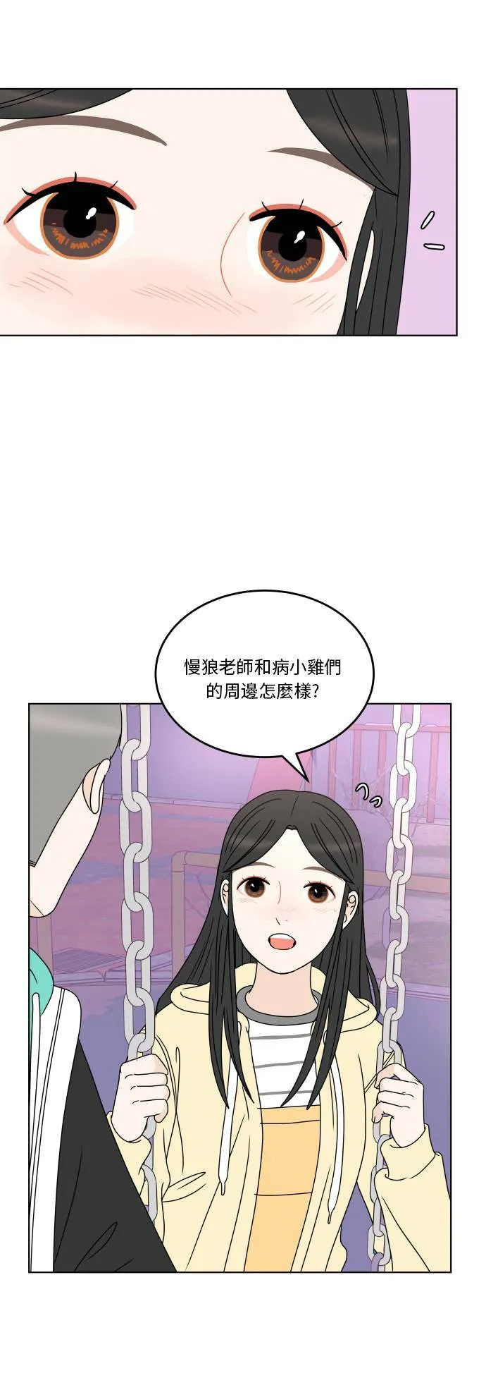 30分钟浪漫路漫画,[第177话] 你想要什么？4图