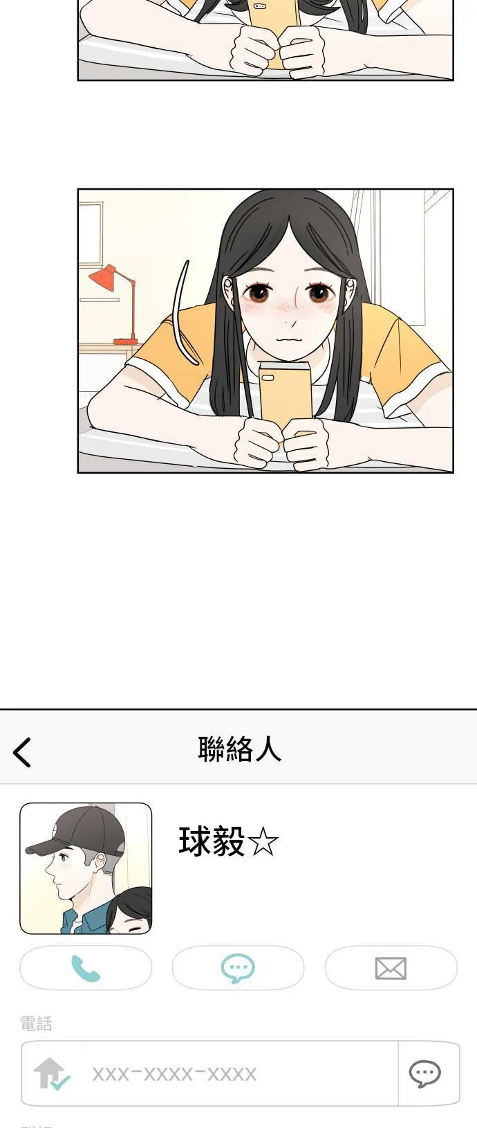 30分钟浪漫路漫画,[第50话] 电话3图