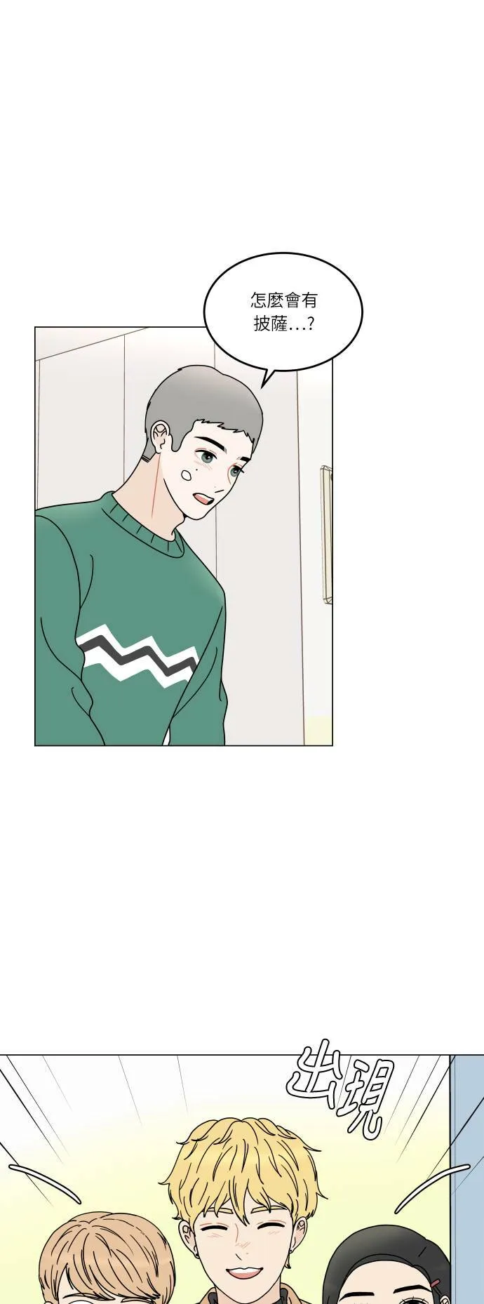 30分钟浪漫路漫画,[第146话] 圣诞礼物4图