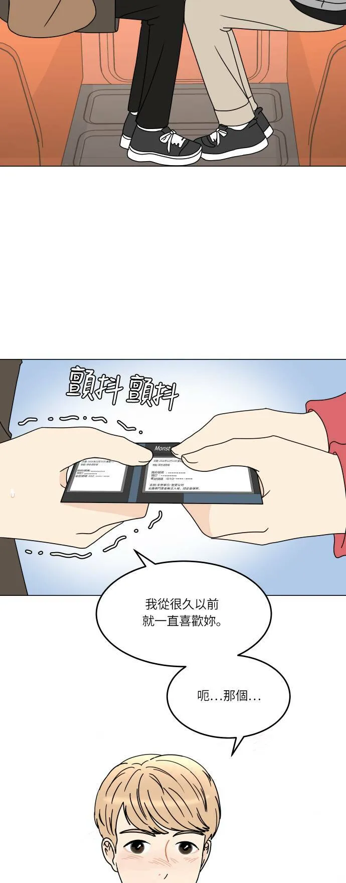 30分钟健身操完整版视频漫画,[第134话] 游乐园-告白的回复2图