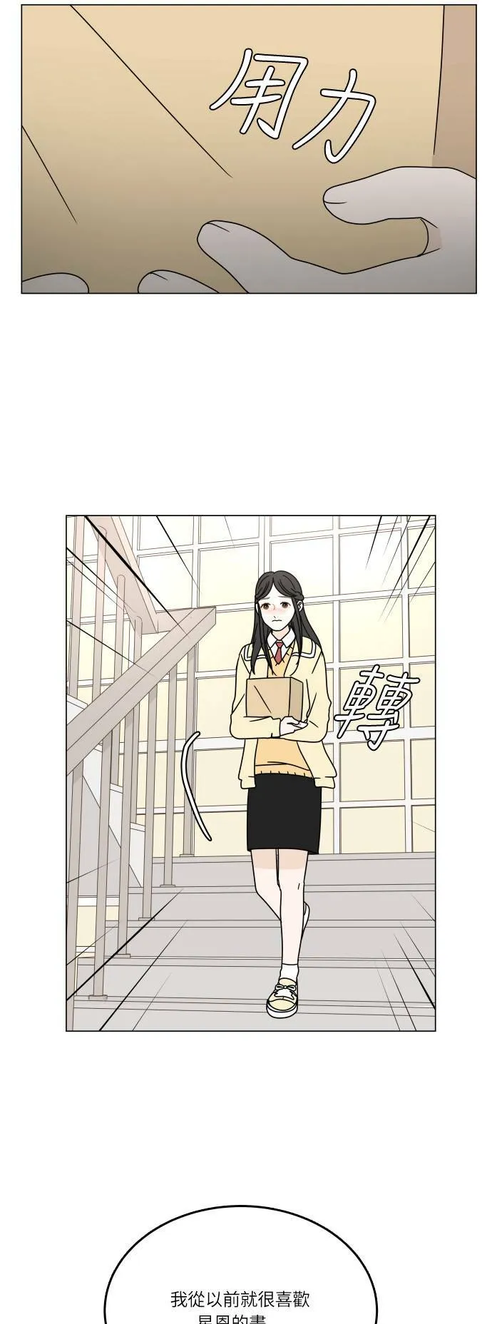 30分钟浪漫路漫画,[第96话] 还没结束3图
