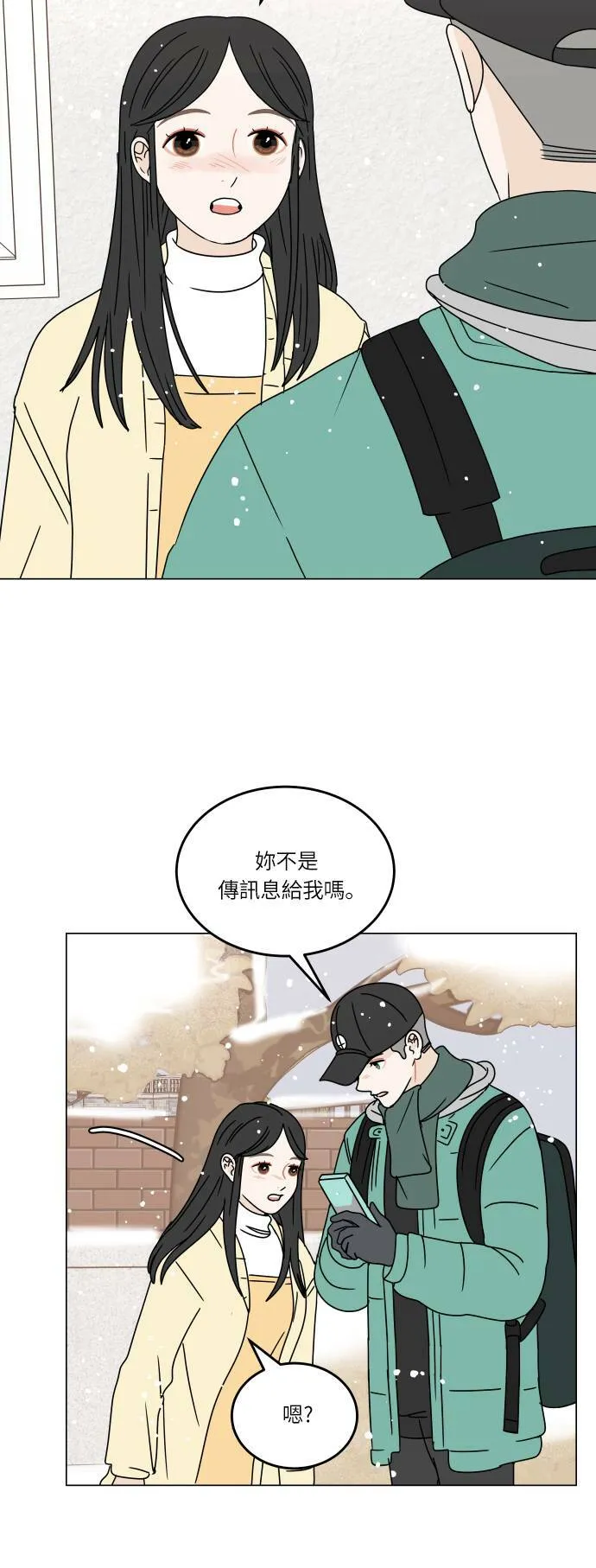 30分钟健身操完整版视频漫画,[第120话] 准备考试2图