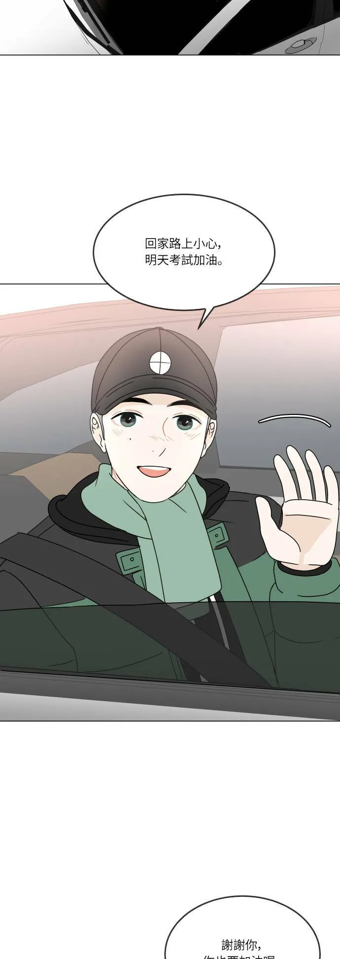 30分钟浪漫路漫画,[第126话] 跟爸爸一起吃饭2图