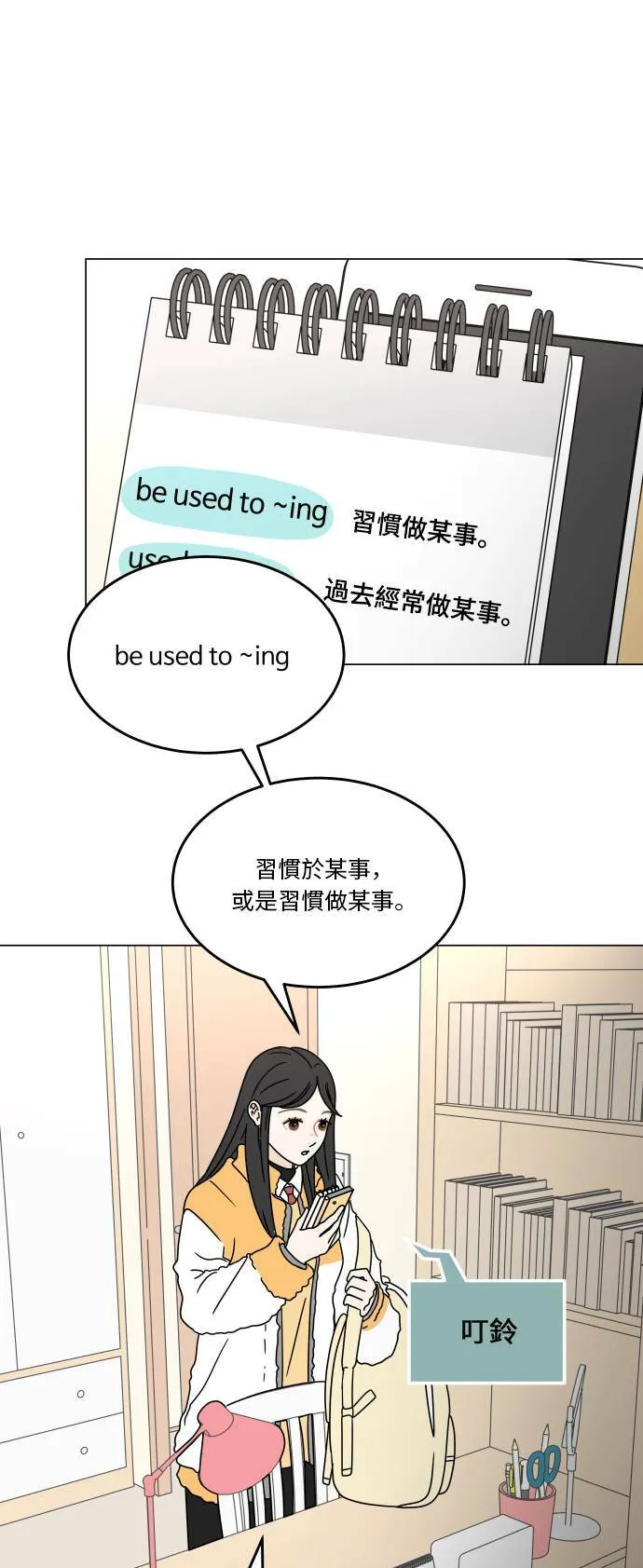 30分钟浪漫路漫画,[第124话] 因为太熟悉1图