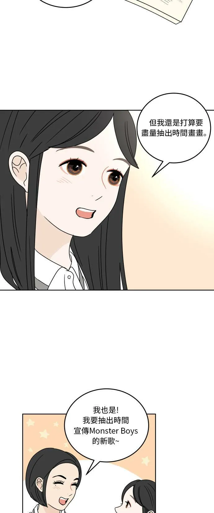 30分钟浪漫路漫画,[第54话] 下课时间5图