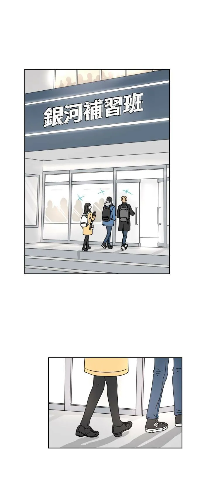 30分钟浪漫路漫画,[第2话] 名字1图