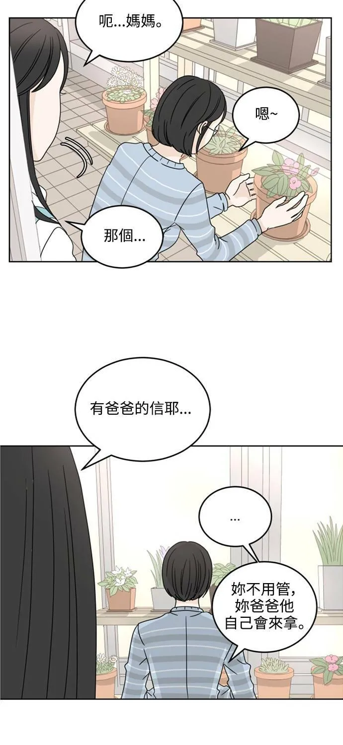 30分钟健身操完整版视频漫画,[第13话] 无言之语5图