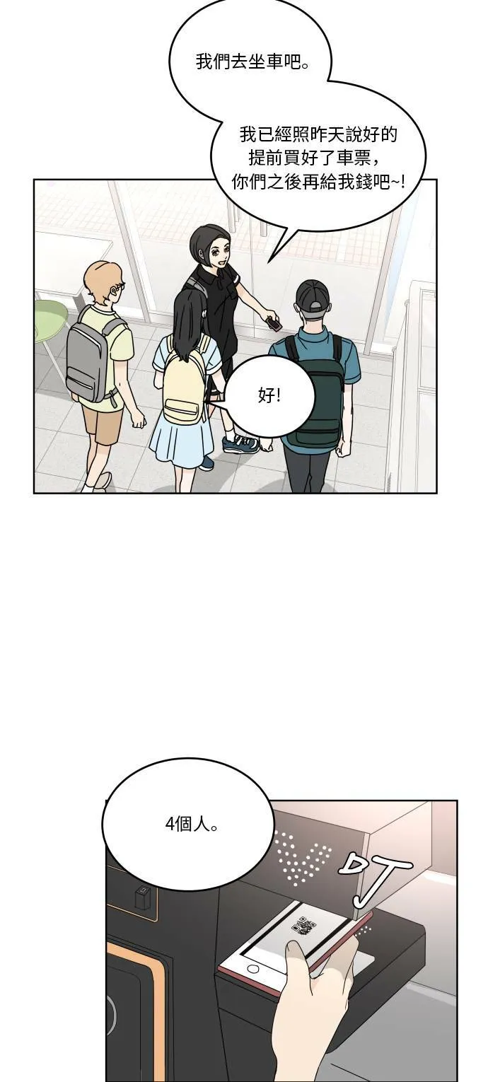 30分钟浪漫路漫画,[第44话] 紧张5图