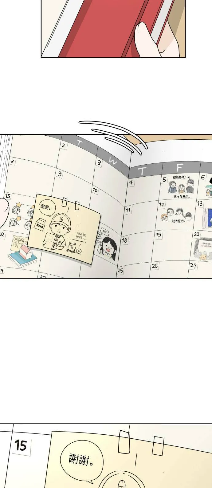 30分钟健身操完整版视频漫画,[第55话] 行为3图