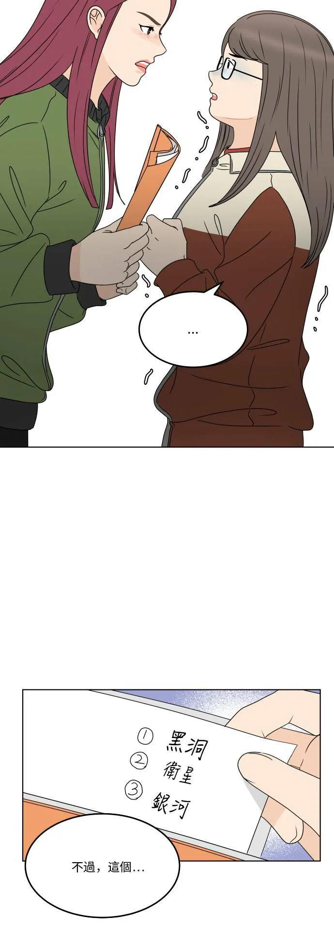 30分钟健身操完整版视频漫画,[第176话] 偷窃5图