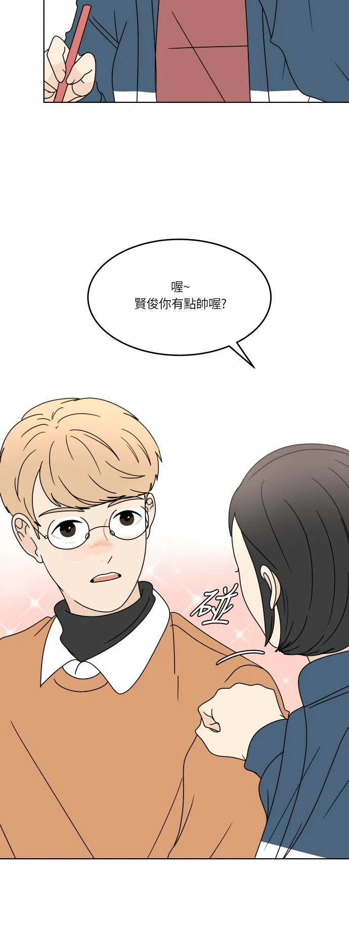 30分钟浪漫路漫画,[第125话] 曾经美好的瞬间3图