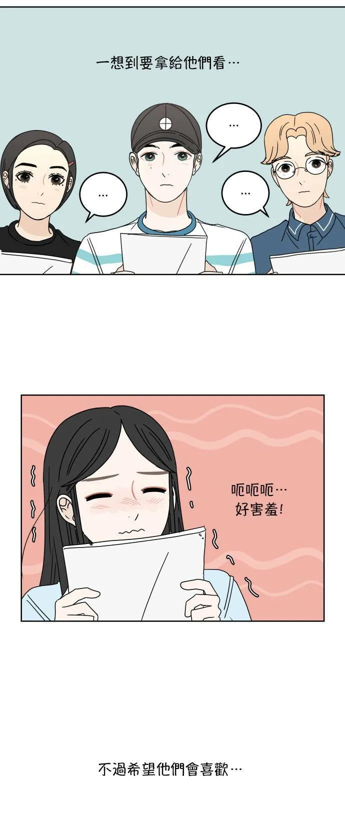 30分钟浪漫路漫画,[第44话] 紧张3图