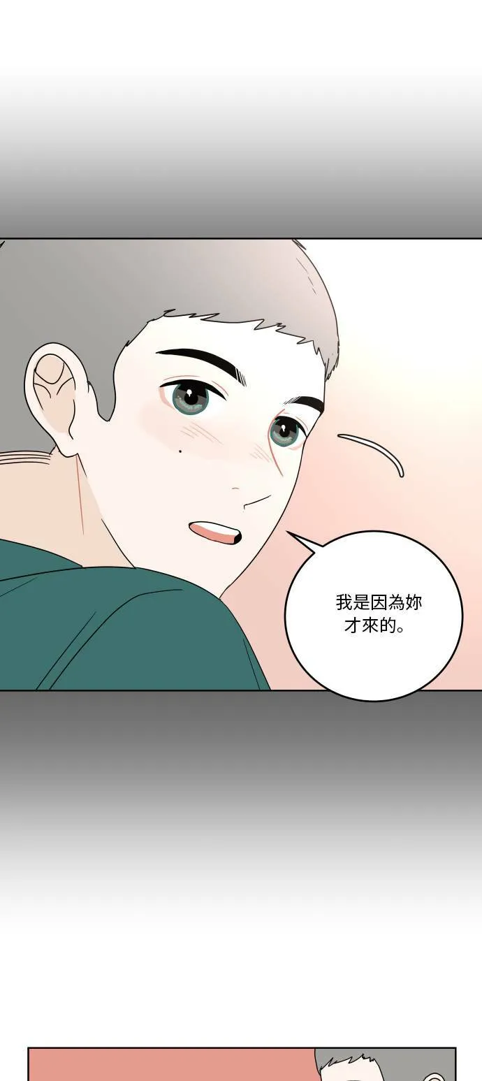 30分钟浪漫路漫画,[第48话] 珍藏4图