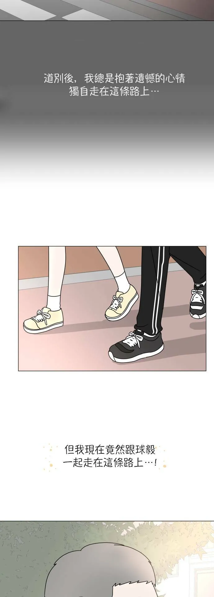 30分钟浪漫路漫画,[第104话] 家门前5图