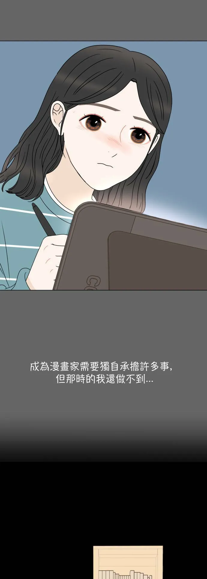 30分钟浪漫路漫画,[外传] 第10话 各自的路4图