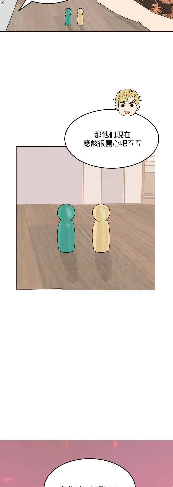 30分钟浪漫路漫画,[外传] 第5话 专属于两人的夜海3图