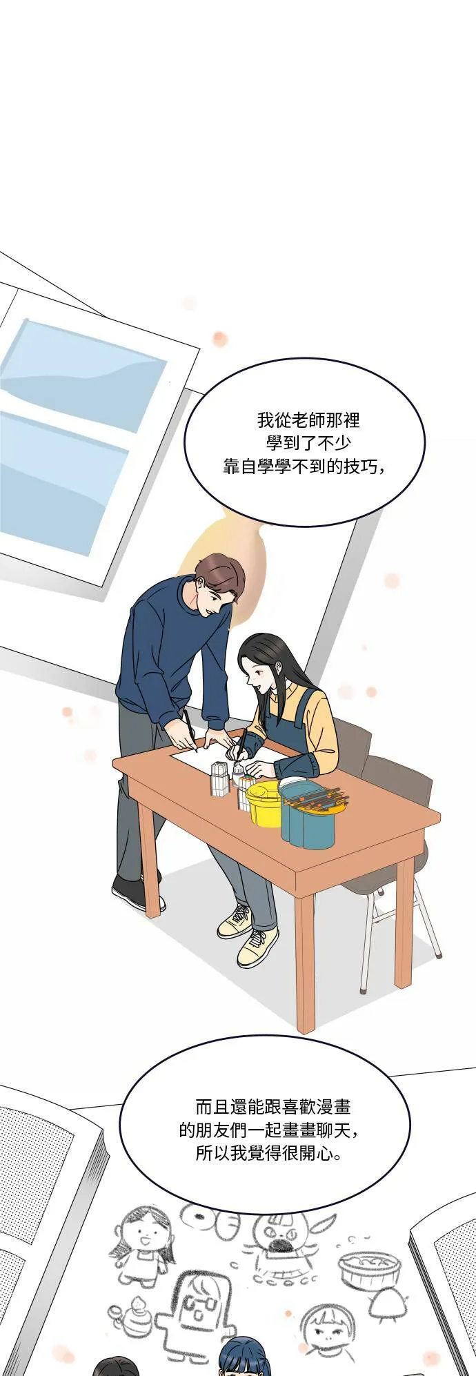 30分钟健身操完整版视频漫画,[第169话] 心门4图