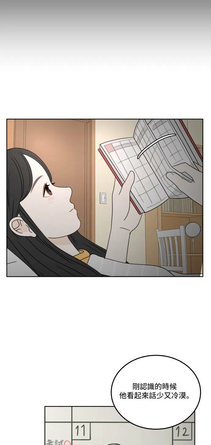 30分钟健身操完整版视频漫画,[第29话] 个性3图