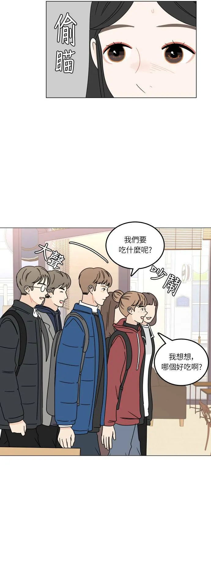 30分钟浪漫路漫画,[第99话] 猜忌5图