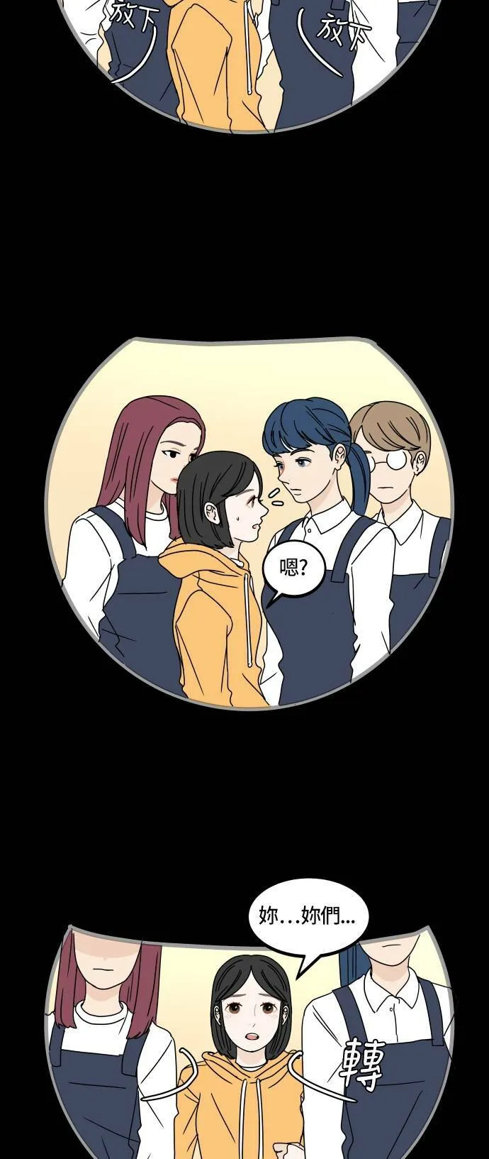 30分钟健身操完整版视频漫画,[第19话] 拒绝5图