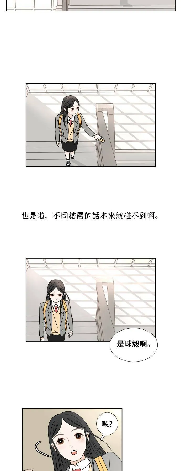 30分钟浪漫路漫画,[第4话] 娃娃5图