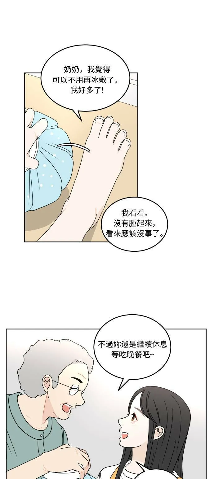 30分钟浪漫路漫画,[第48话] 珍藏1图