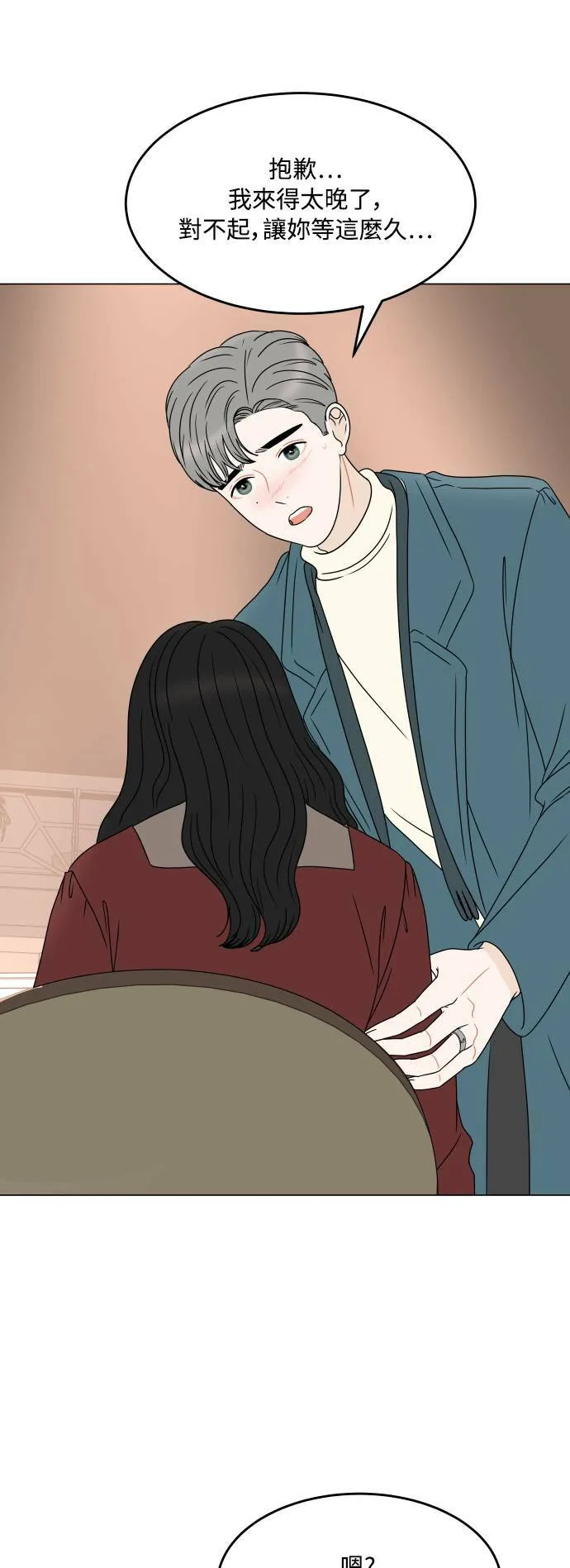 30分钟健身操完整版视频漫画,[外传] 第12话 求婚(下)1图