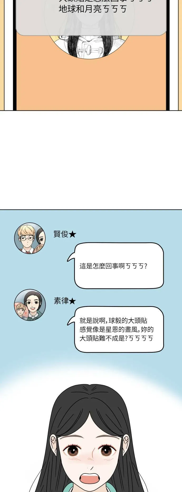 30分钟健身操完整版视频漫画,[第111话] 吵架4图