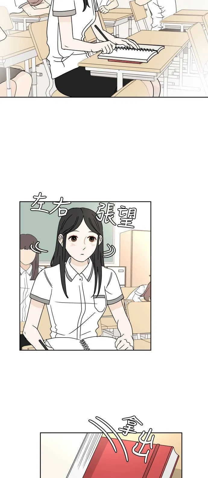 30分钟健身操完整版视频漫画,[第55话] 行为2图