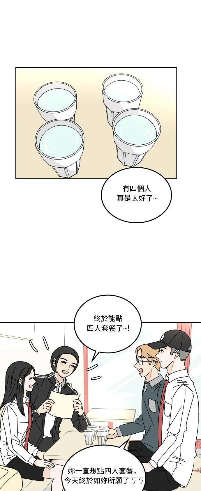 30分钟浪漫路漫画,[第58话] 这样下去真的好吗?1图