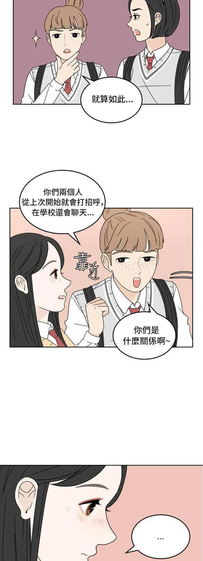 30分钟浪漫路漫画,[第15话] 光是倾听4图